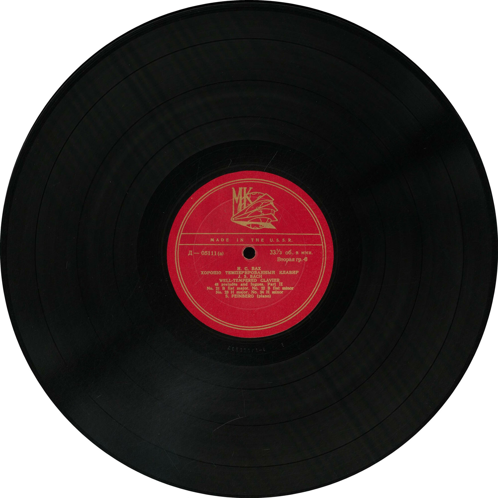 И. С. БАХ Хорошо темперированный клавир, часть 2 (Самуил Фейнберг, ф-но)