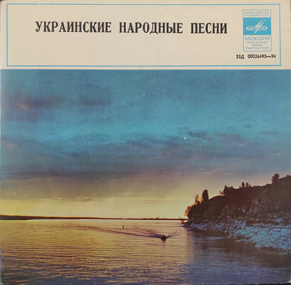 Государственный Закарпатский народный хор, худ. рук. М. Кречко