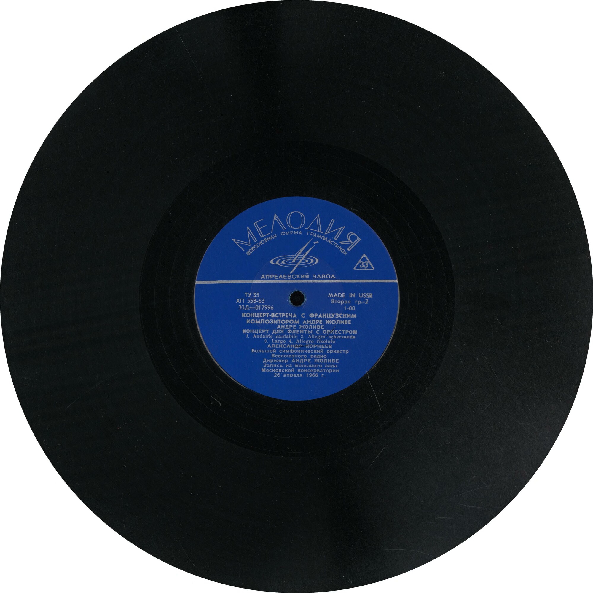 Концерт-встреча с французским композитором Андре Жоливе