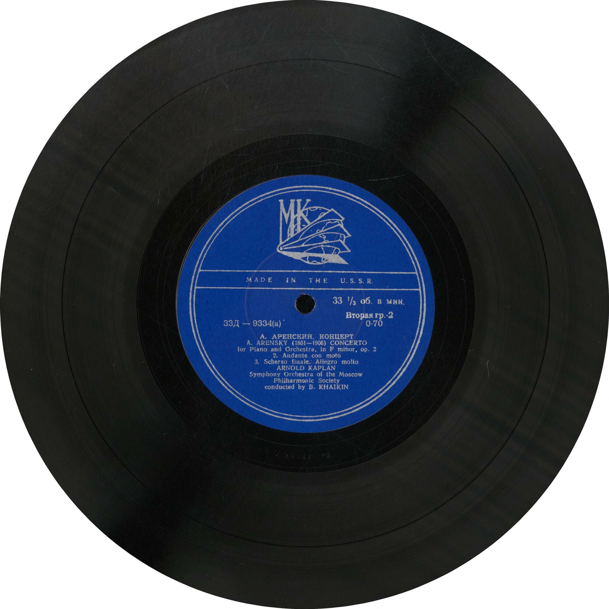 А. АРЕНСКИЙ: Концерт для ф-но с оркестром (А. Каплан)