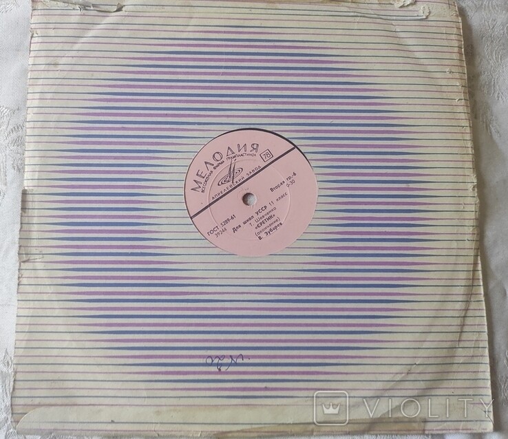 Для школ УССР. II класс. Т. Шевченко - «Єретик» (3 пластинки)