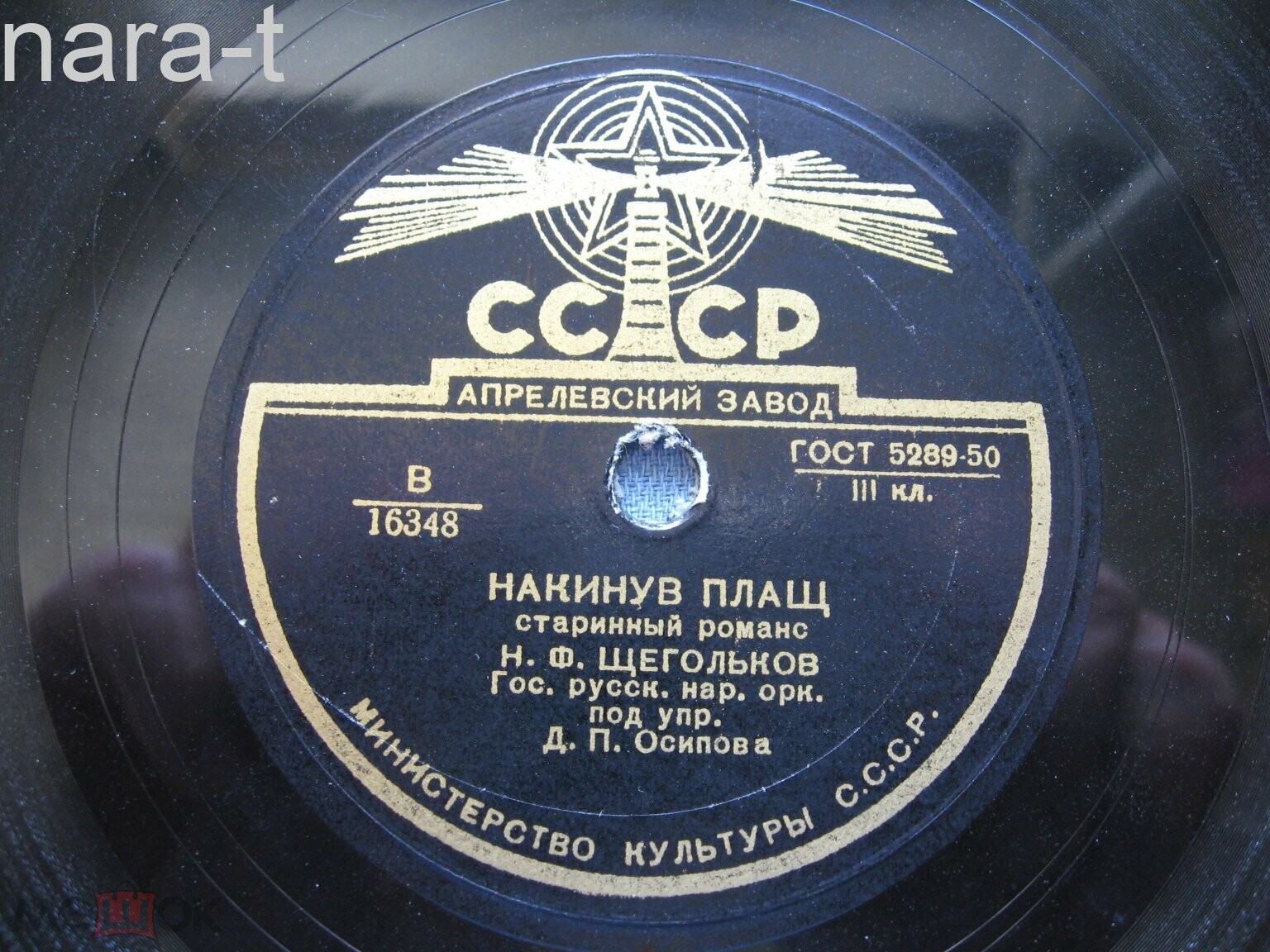 Николай Щегольков - Песня ямщика / Накинув плащ