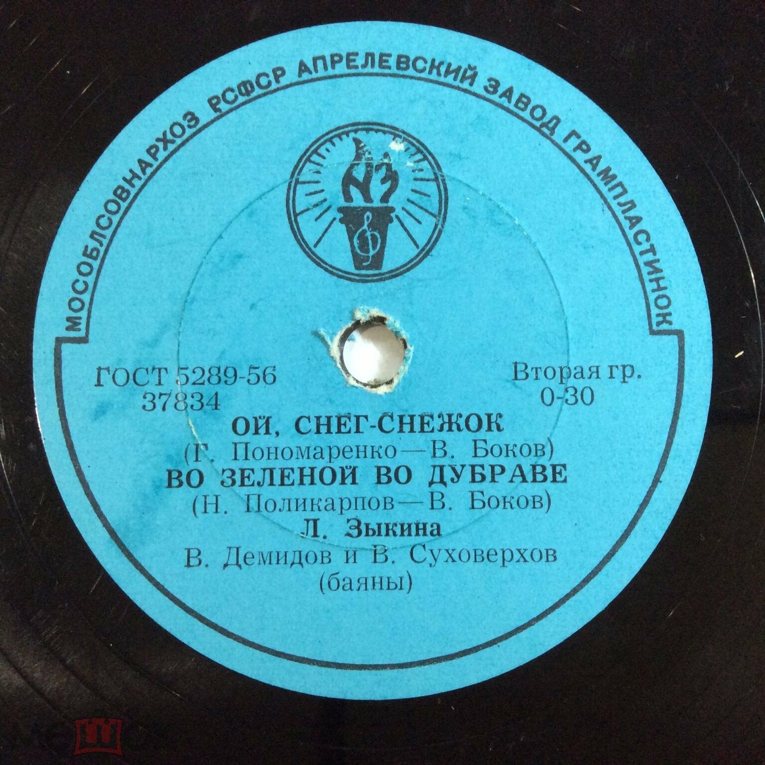 А. Бородулина и В. Михайлова - Сирень цветет // Л. Зыкина - Ой, снег-снежок; Во зеленой во дубраве