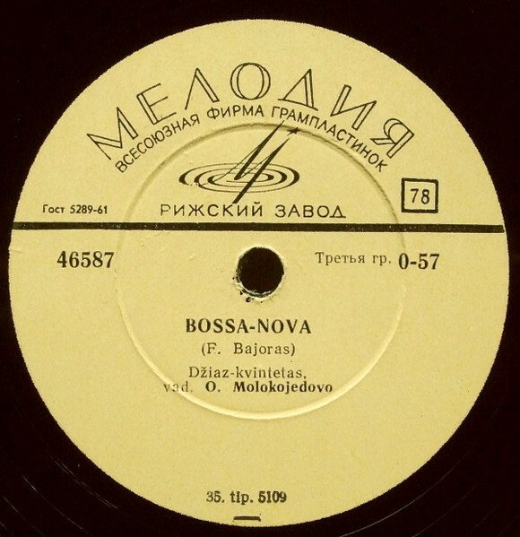 Džiaz-kvintetas, Vad. O. Molokojedovo -– Bossa-Nova / H. Kaniauskaitė — Senelė Mylėti Neleidžia