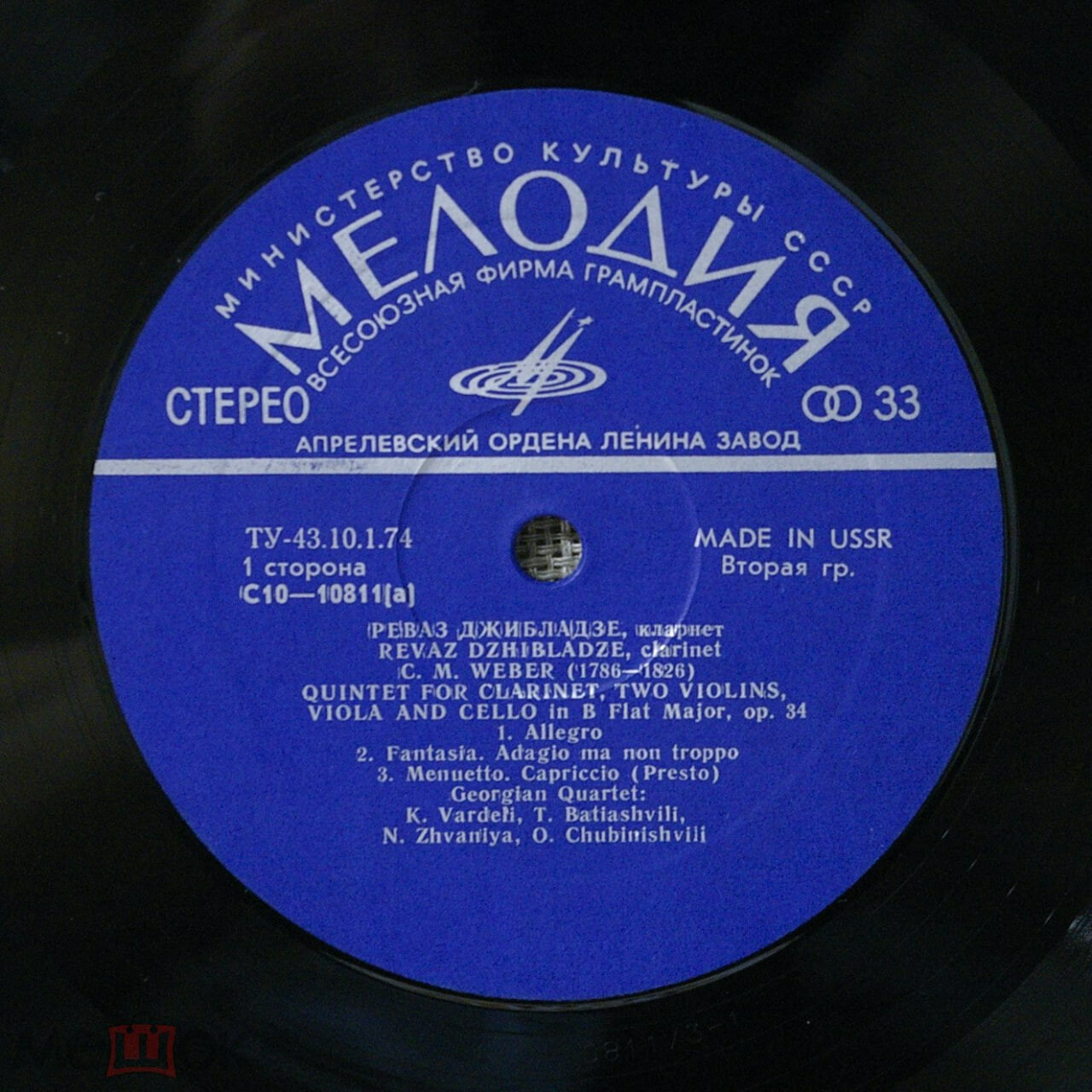 Реваз ДЖИБЛАДЗЕ (кларнет)