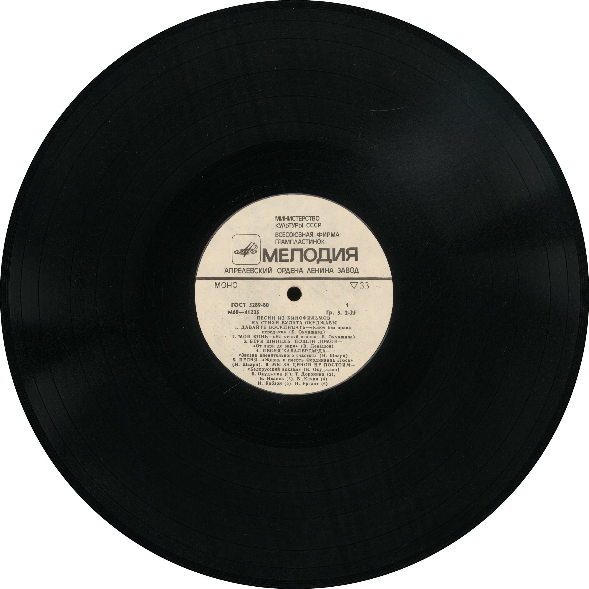 Песни из кинофильмов на стихи Булата Окуджавы