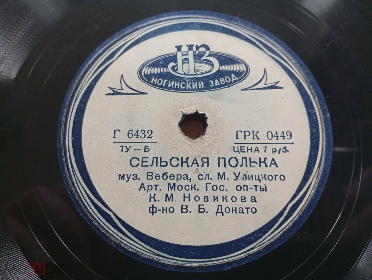 К.М. Новикова - Кукарачча / Сельская полька