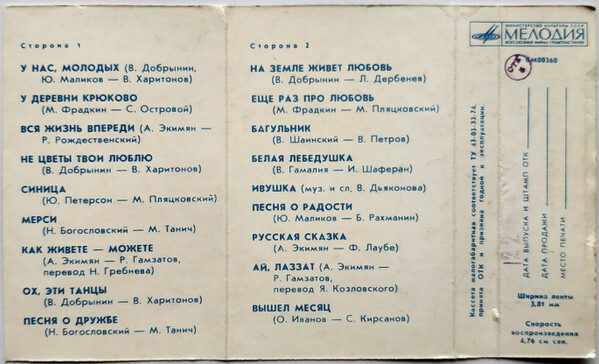 Вокально-инструментальный ансамбль "САМОЦВЕТЫ", рук. Ю. Маликов