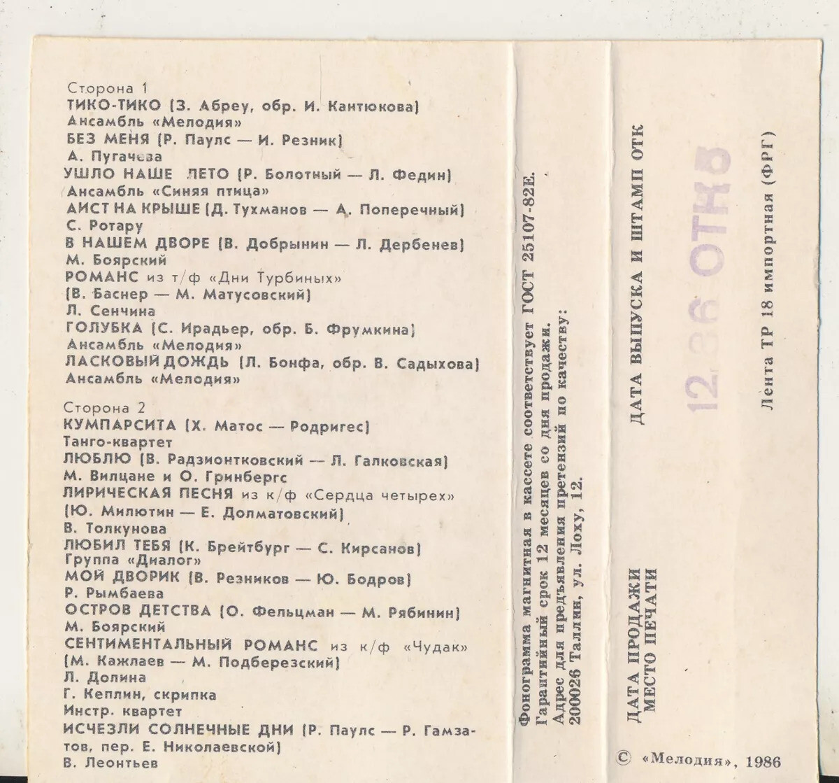 Ласковый дождь. Для вас, женщины