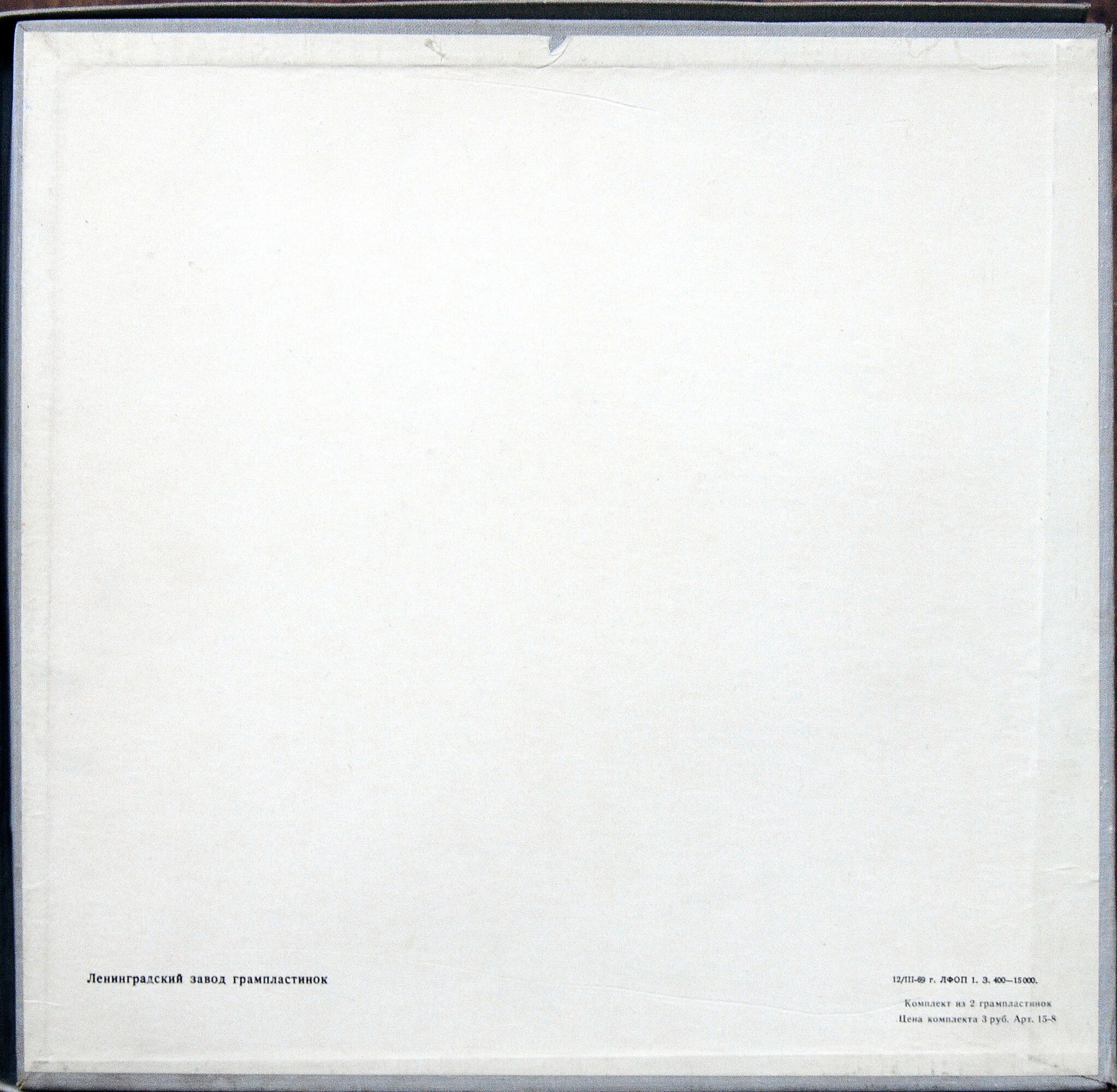 Л. Бетховен: Девятая симфония; И. Брамс: Вариации на тему Гайдна (В. Фуртвенглер)