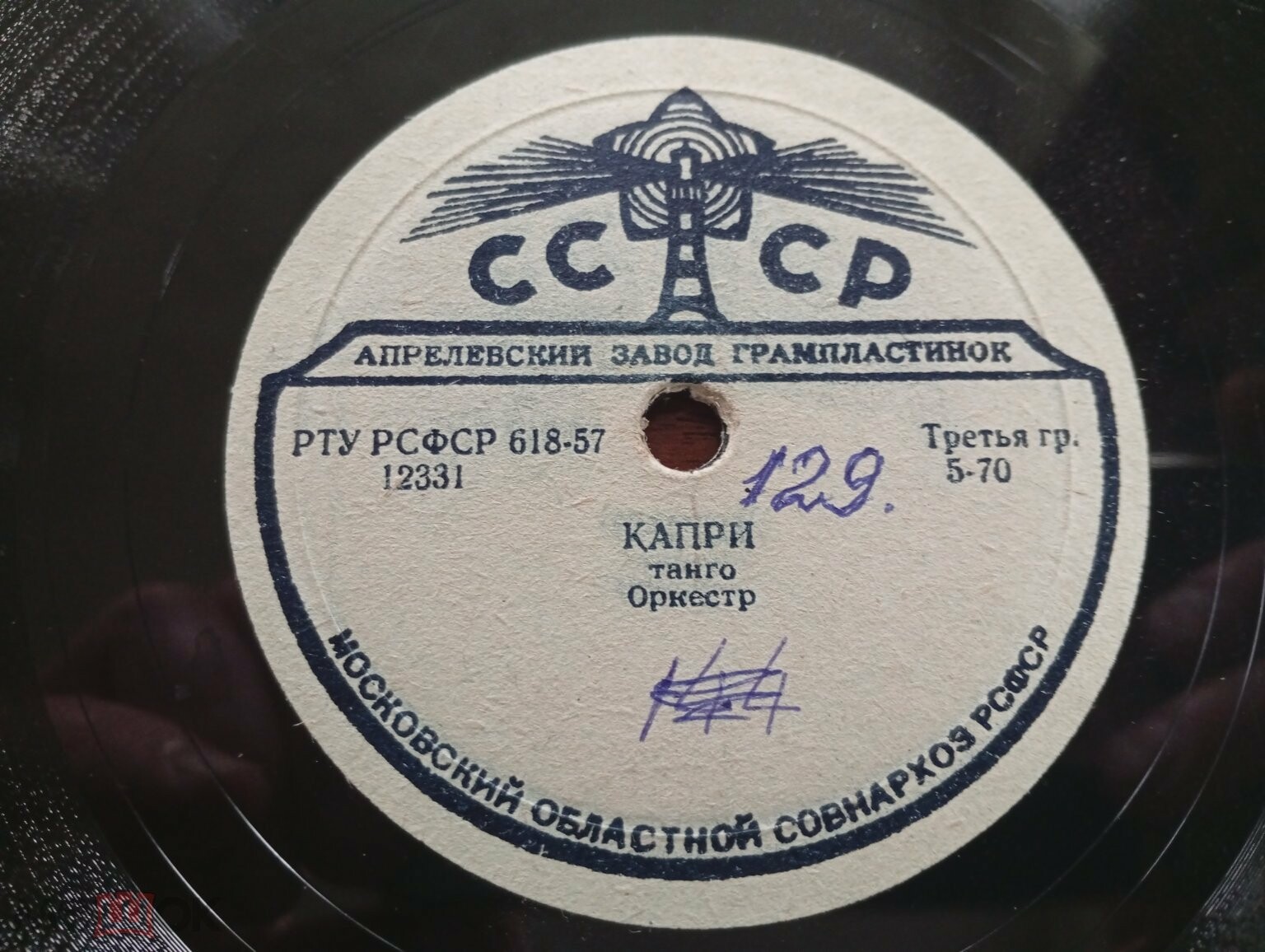 Слоу-фокс / Капри