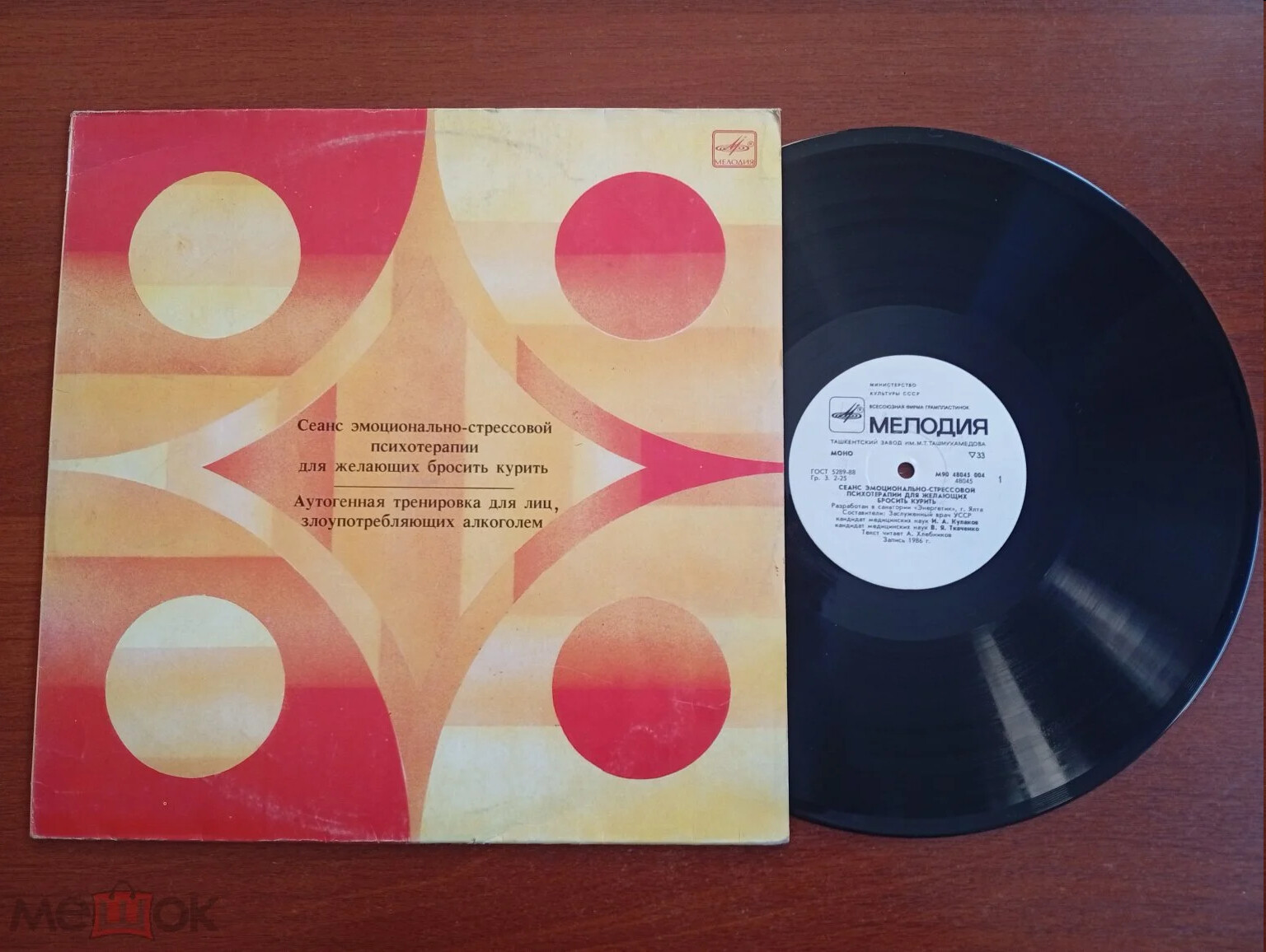 Сеанс эмоционально-стрессовой психотерапии для желающих бросить курить.  Аутогенная тренировка для лиц, злоупотребляющих алкоголем