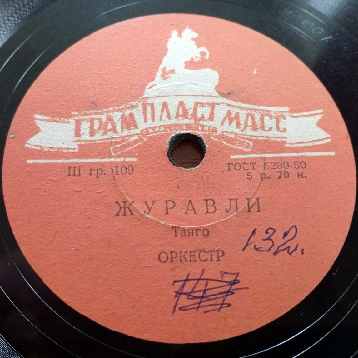 Грёзы гитариста // Журавли