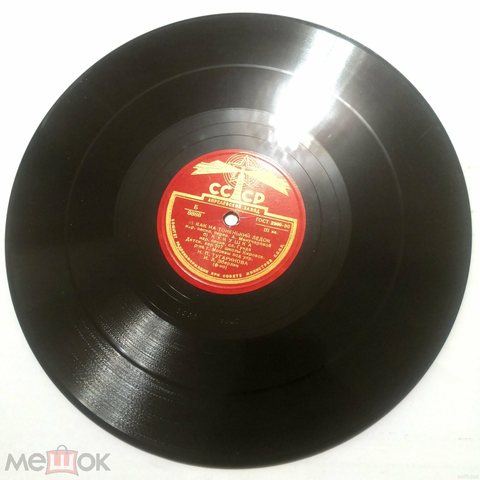 Как на тоненький ледок; Кукушка / В лодке