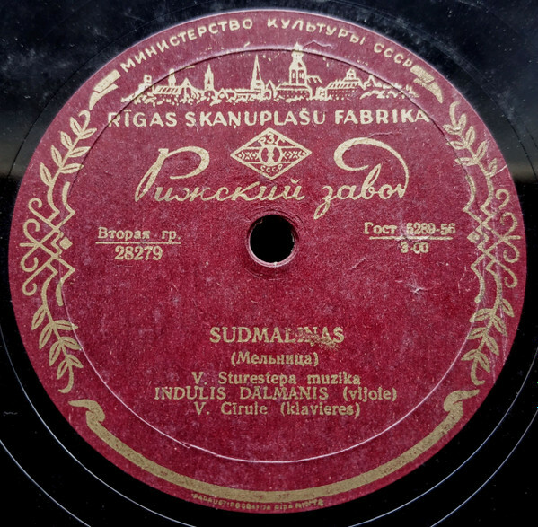 Менуэт / Мельница