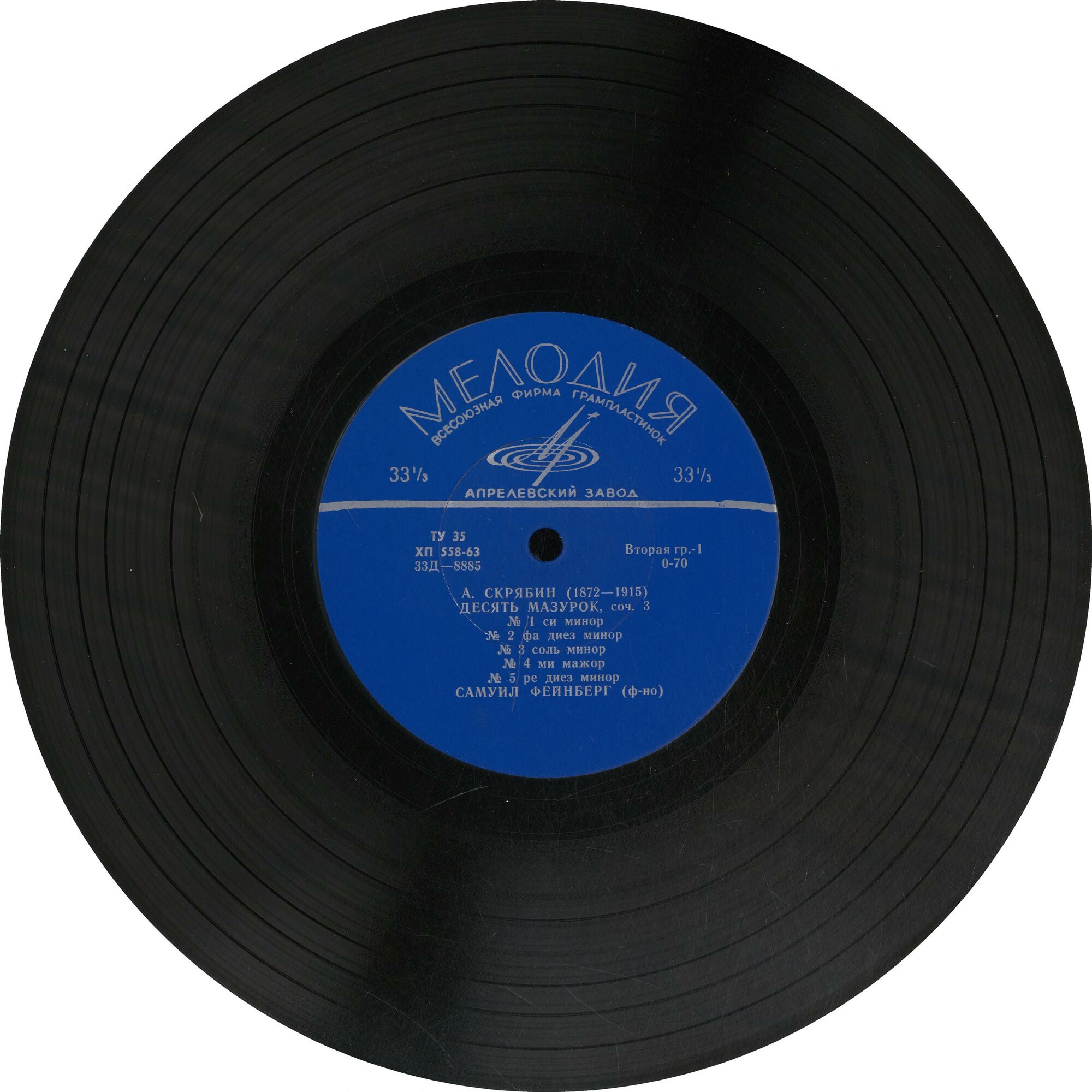 А. Скрябин. Десять мазурок, соч. 3 (Самуил Фейнберг, ф-но)