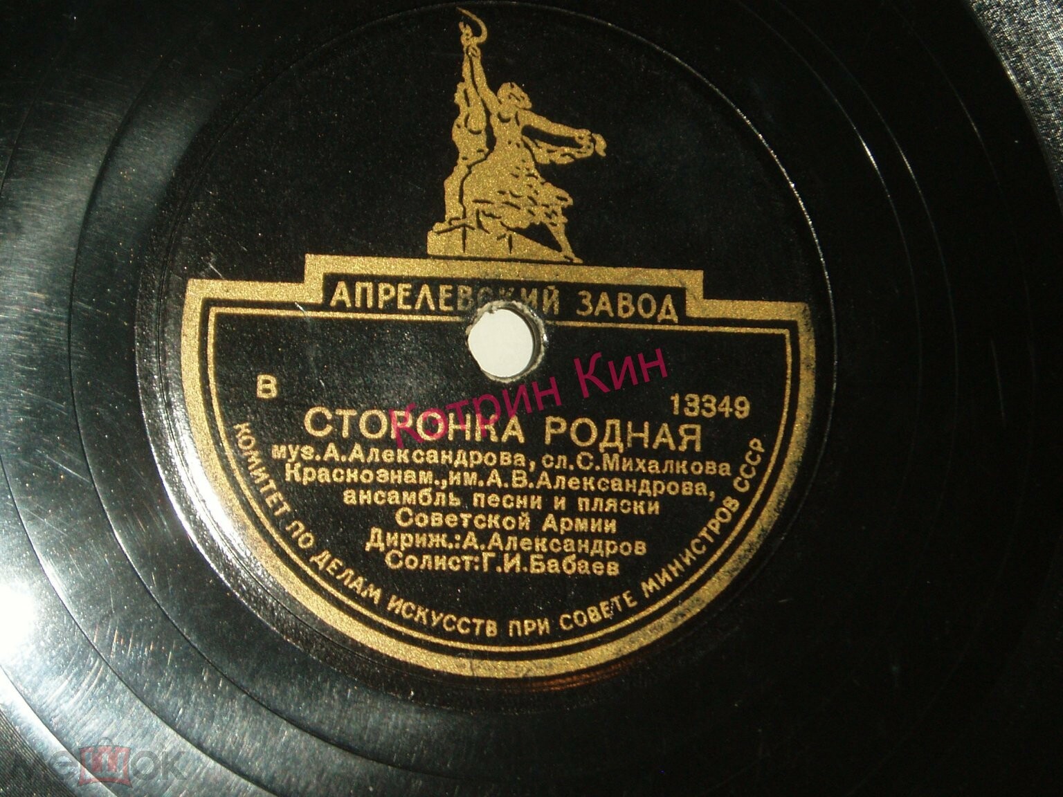 Краснознамённый ансамбль песни и пляски Советской Армии - Смуглянка / Сторонка родная