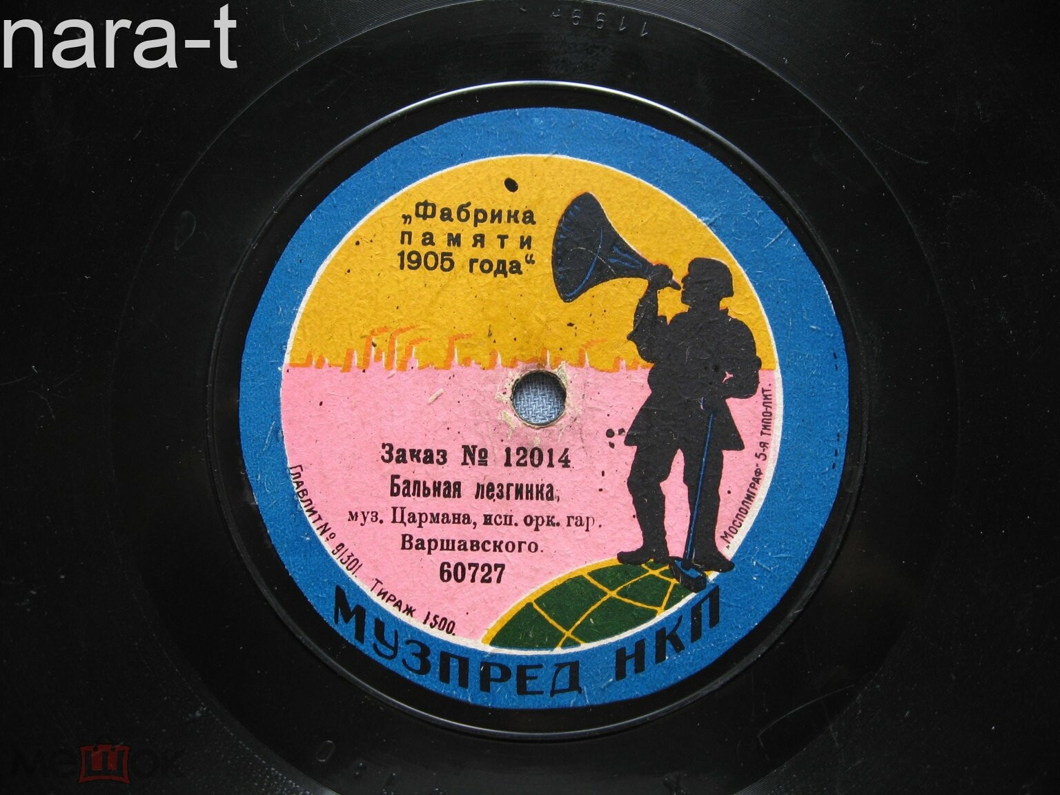 Орк. гарм. Варшавского - Бальная лезгинка, муз. Цармана