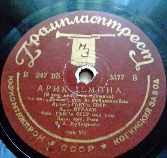 И. Бурлак - Не плачь, дитя / Я тот, которому внимала
