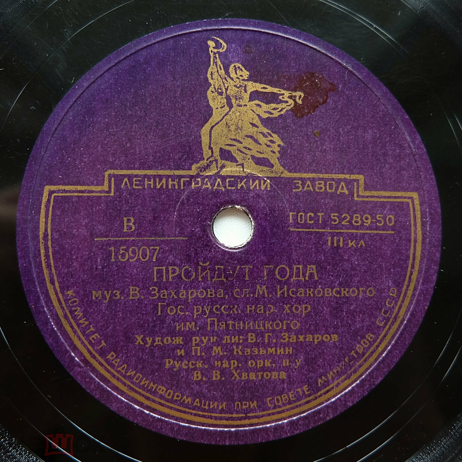 Хор им. Пятницкого — Шумели ветры / Пройдут года