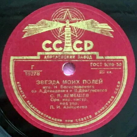 С. Лемешев