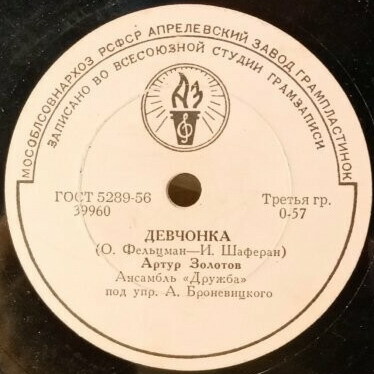 Эдита Пьеха — Стань таким // Артур Золотов — Девчонка