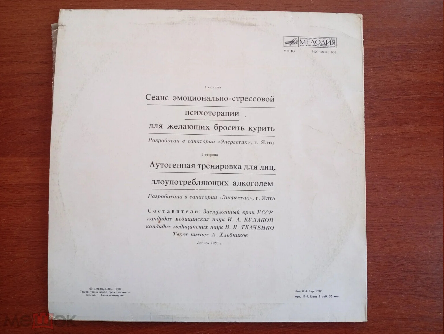 Сеанс эмоционально-стрессовой психотерапии для желающих бросить курить.  Аутогенная тренировка для лиц, злоупотребляющих алкоголем