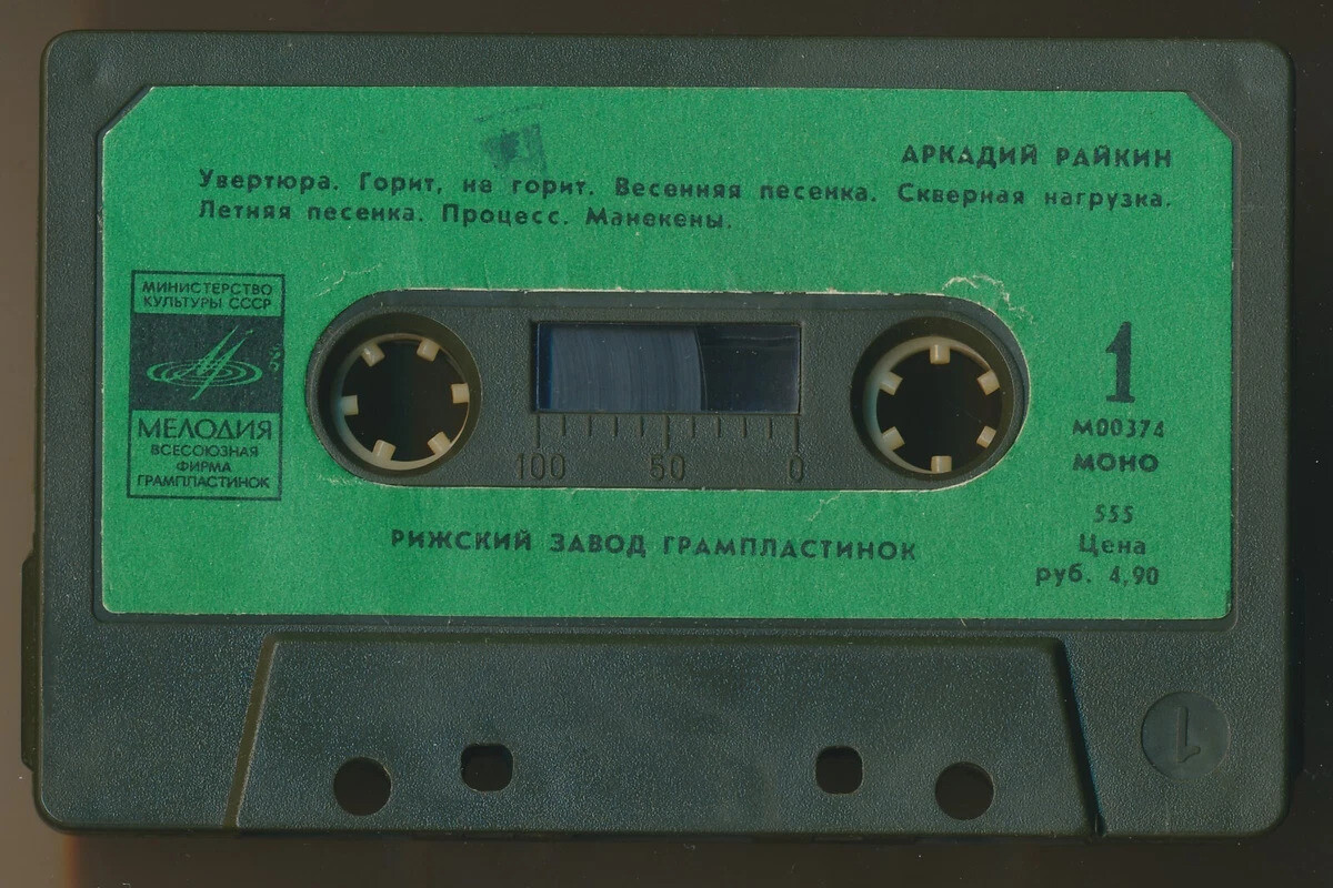 Аркадий РАЙКИН. «Времена года»