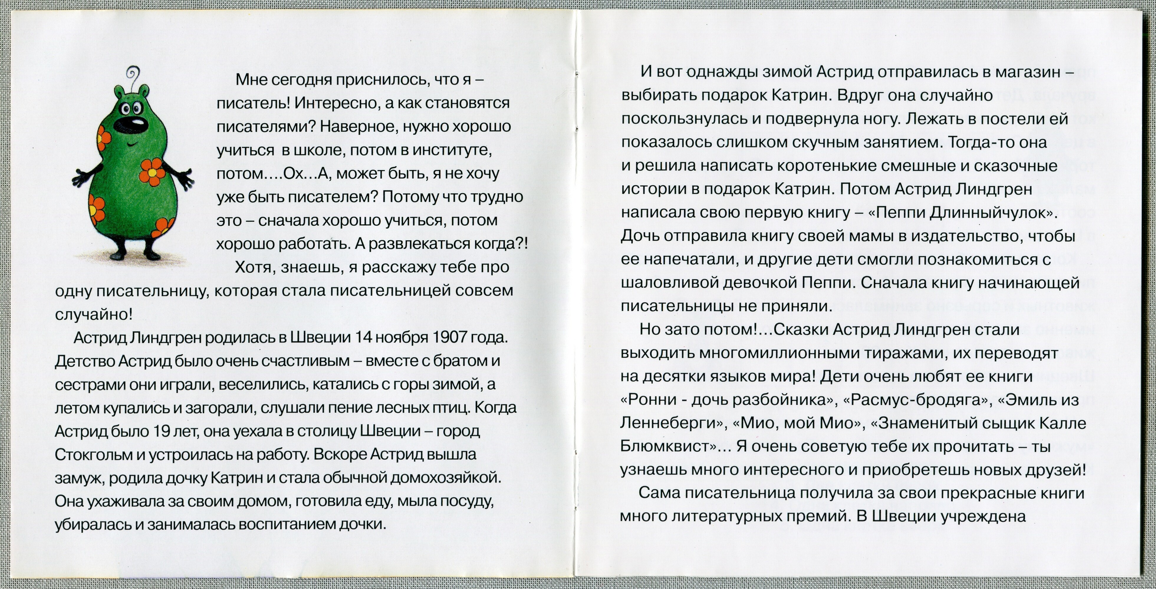 Астрид Линдгрен: Малыш и Карлсон, который живёт на крыше (2 CD)