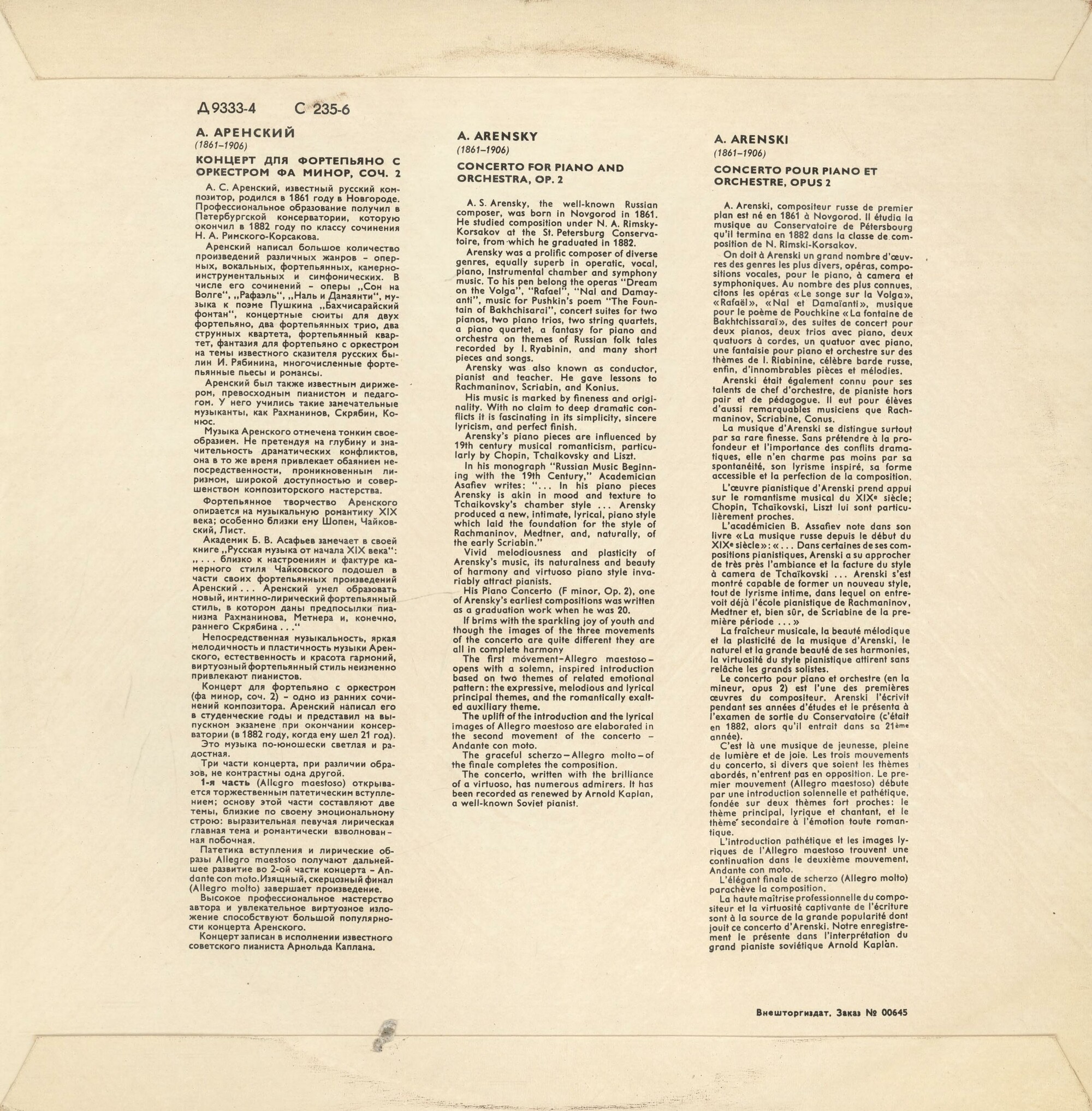 А. АРЕНСКИЙ: Концерт для ф-но с оркестром (А. Каплан)