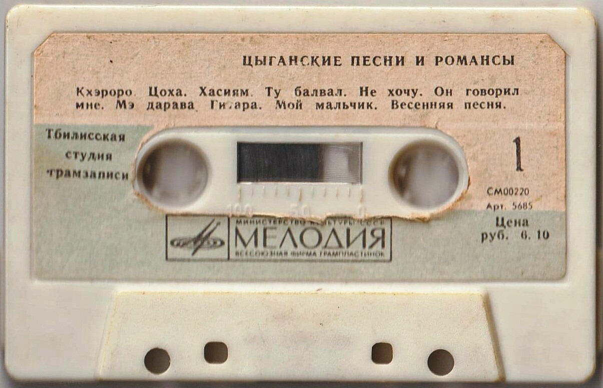 Цыганские песни и романсы