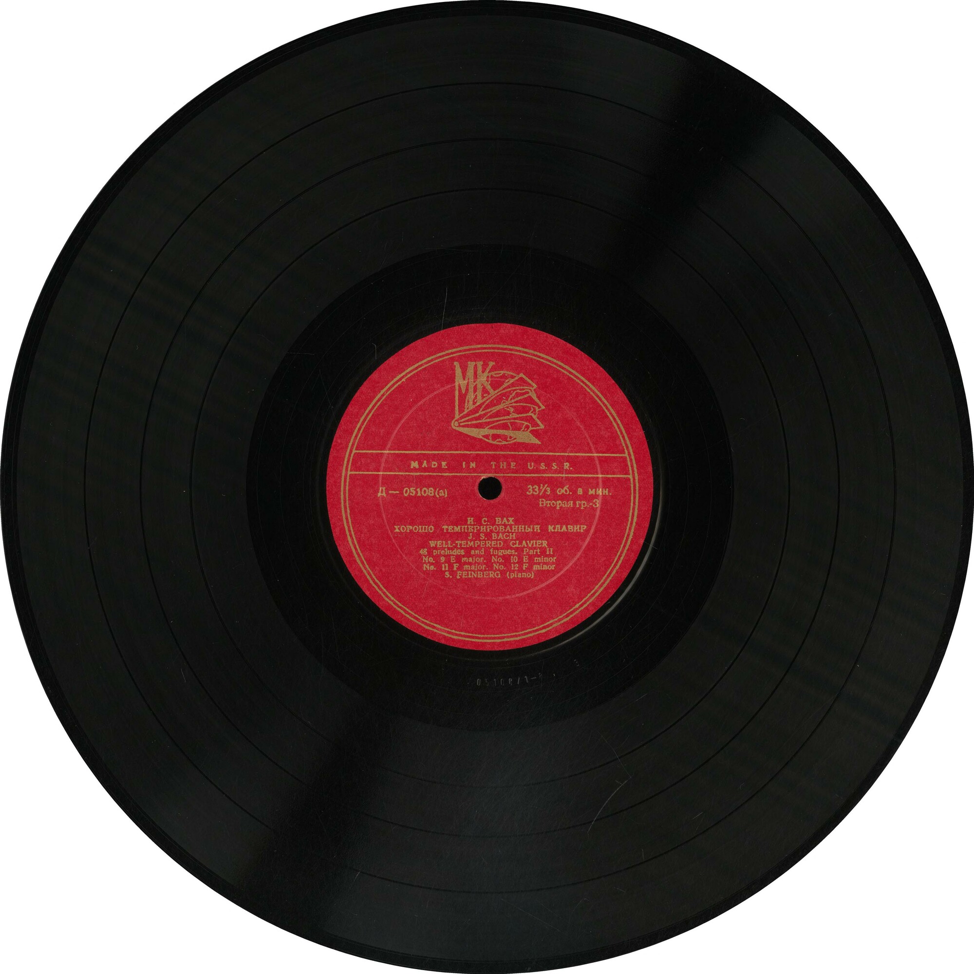 И. С. БАХ Хорошо темперированный клавир, часть 2 (Самуил Фейнберг, ф-но)