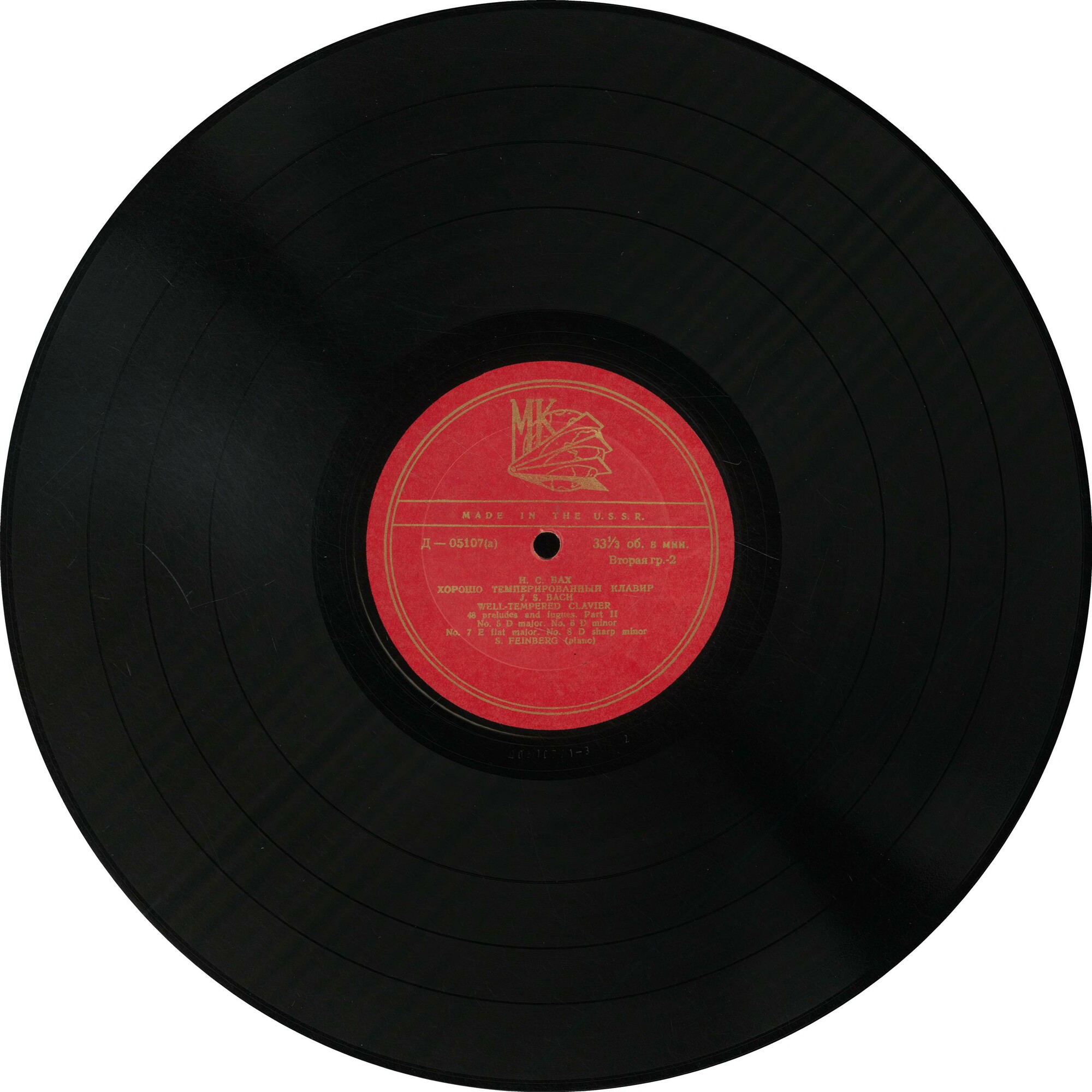 И. С. БАХ Хорошо темперированный клавир, часть 2 (Самуил Фейнберг, ф-но)