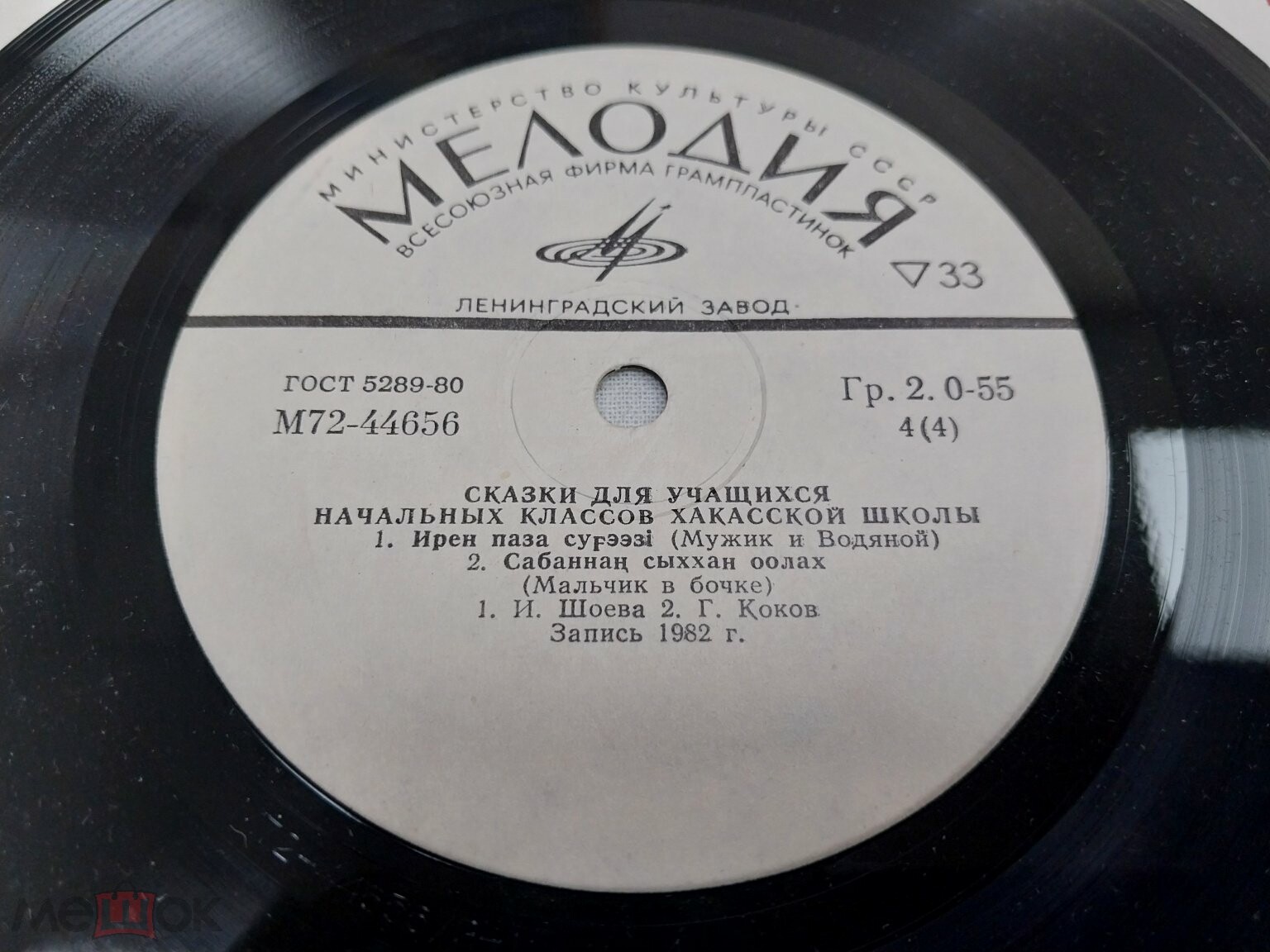 СКАЗКИ. Для учащихся начальных классов хакасских школ