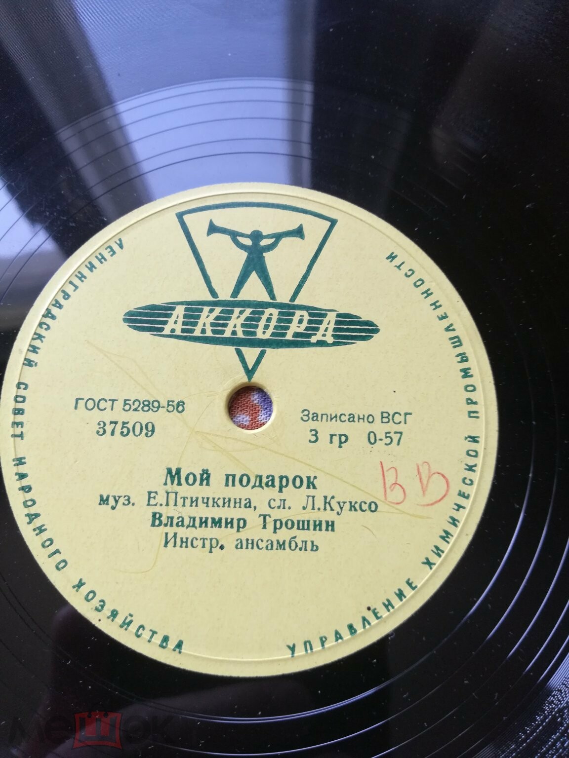 Владимир Трошин - Мой подарок / Для тебя