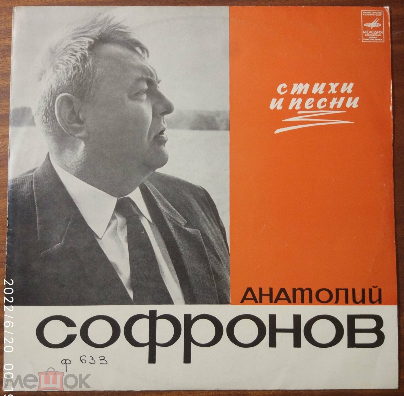Анатолий СОФРОНОВ. Стихи и песни