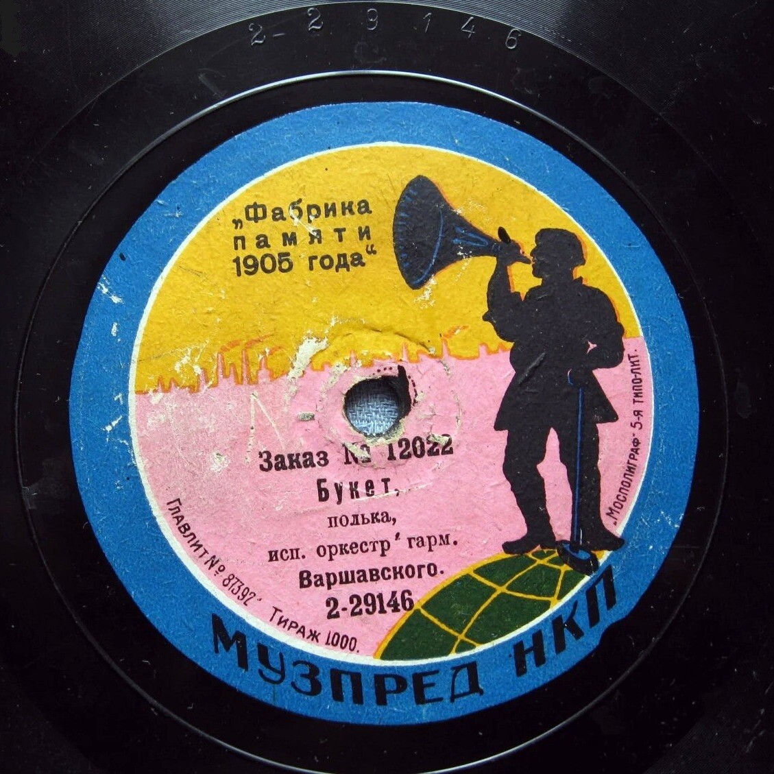 Орк. гарм. Варшавского - Березка, вальс, муз. Шиллера // Букет, полька