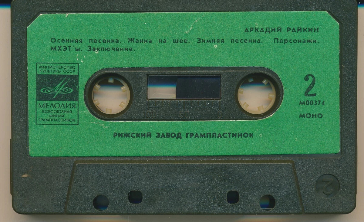 Аркадий РАЙКИН. «Времена года»