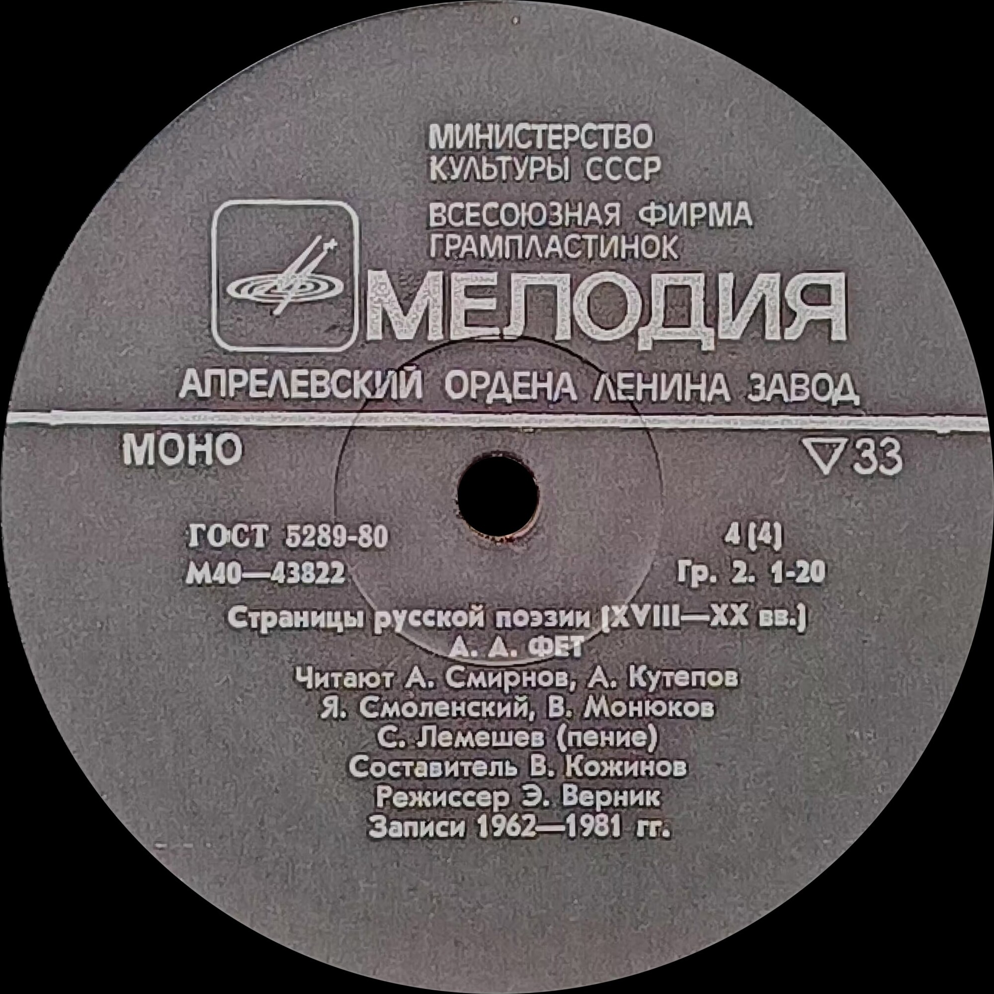 Страницы русской поэзии XVIII-XX вв. А. А. ФЕТ