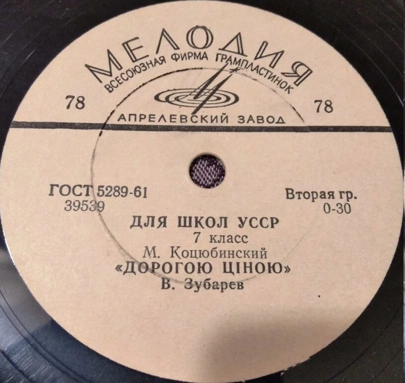 Для школ УССР. 7 класс