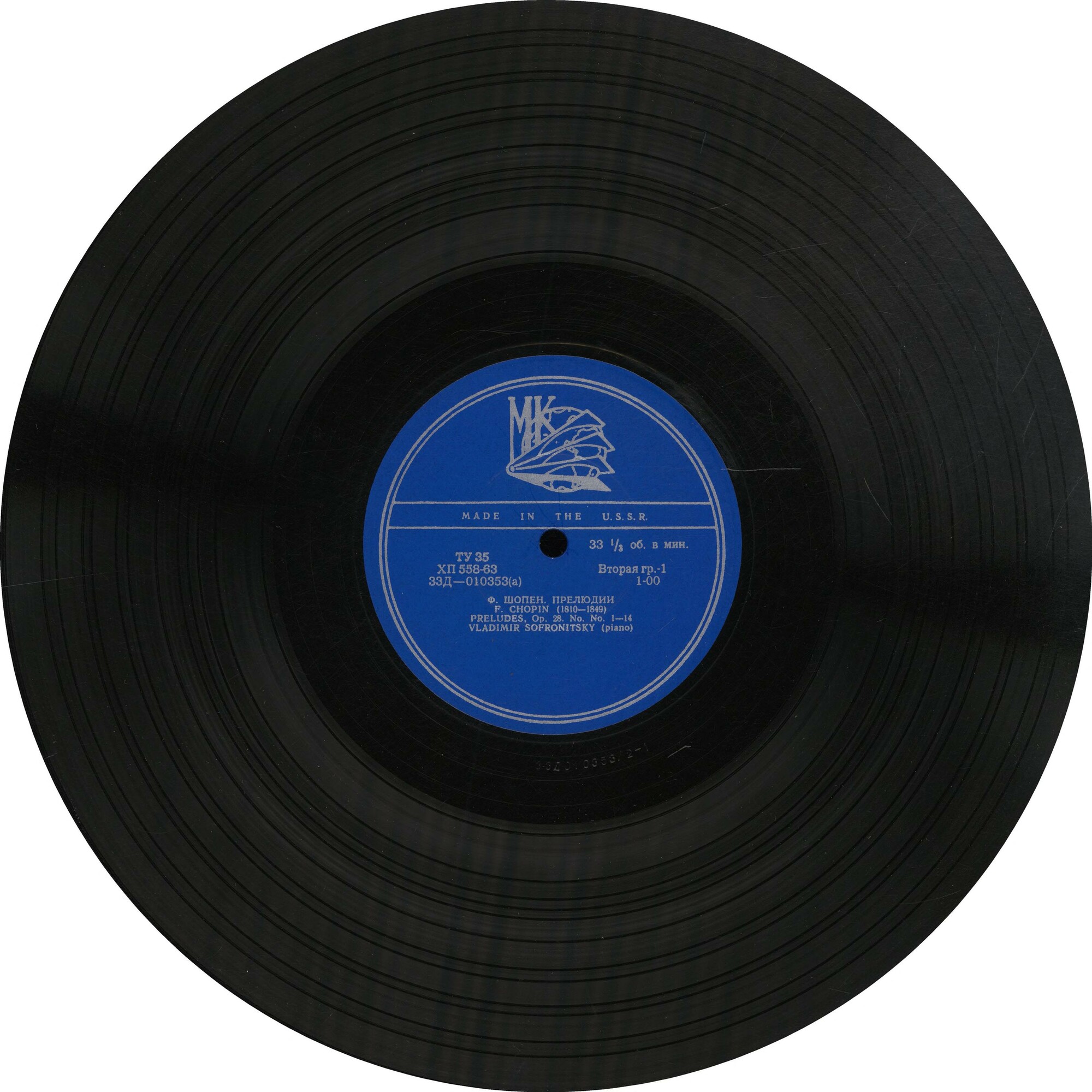 Ф. Шопен. Играет В. Софроницкий (ф-но)