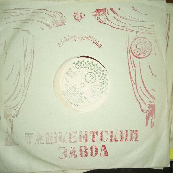 Ш. Гуно. Опера «Ромео и Джульетта»