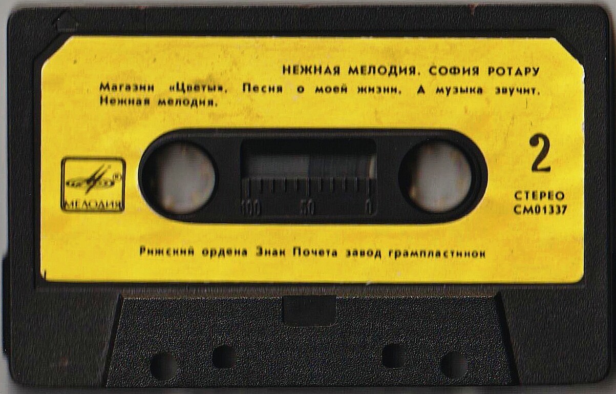 София Ротару. Нежная мелодия