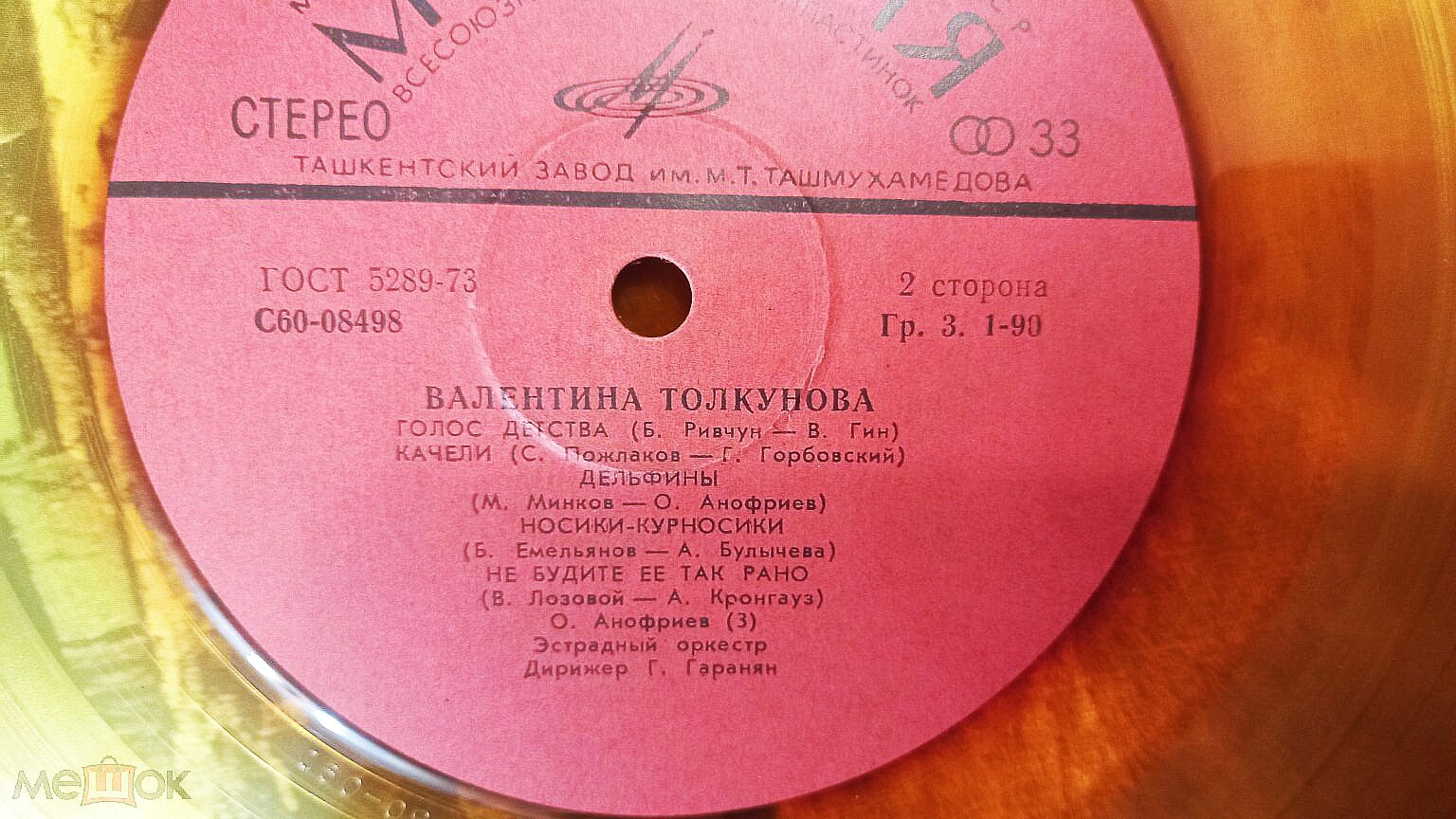 Валентина Толкунова