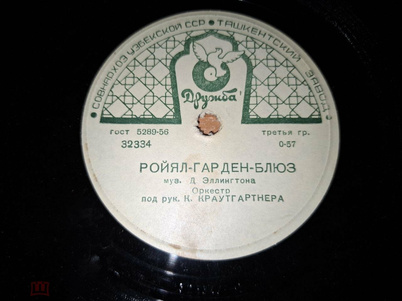 Оркестр п/у К. Краутгартнера