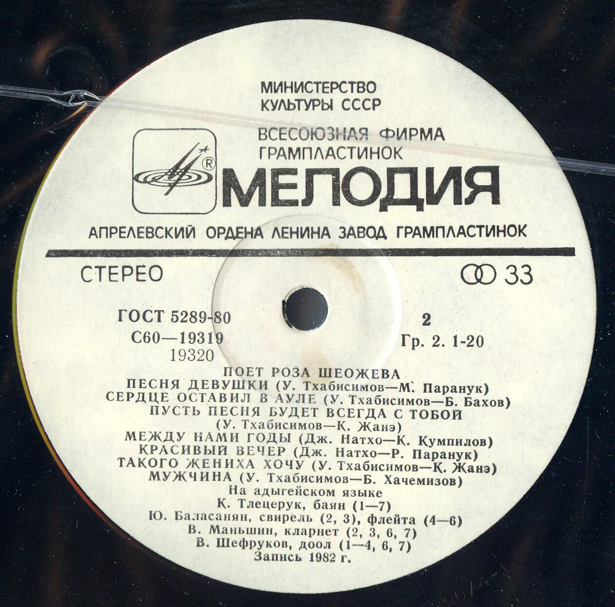 Поет Роза ШЕОЖЕВА