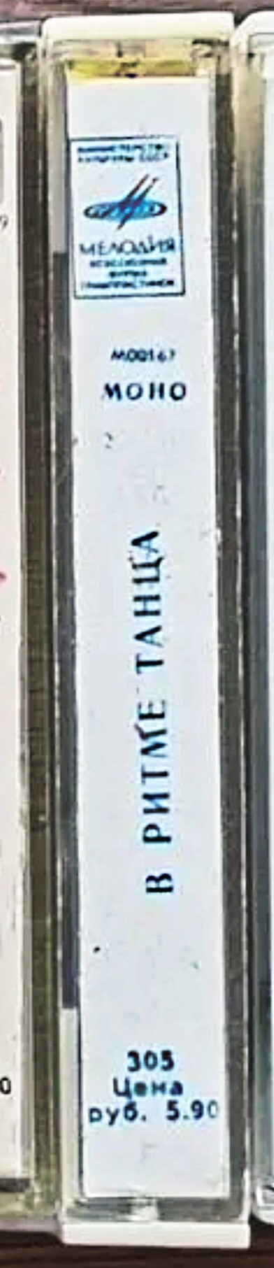 В ритме танца