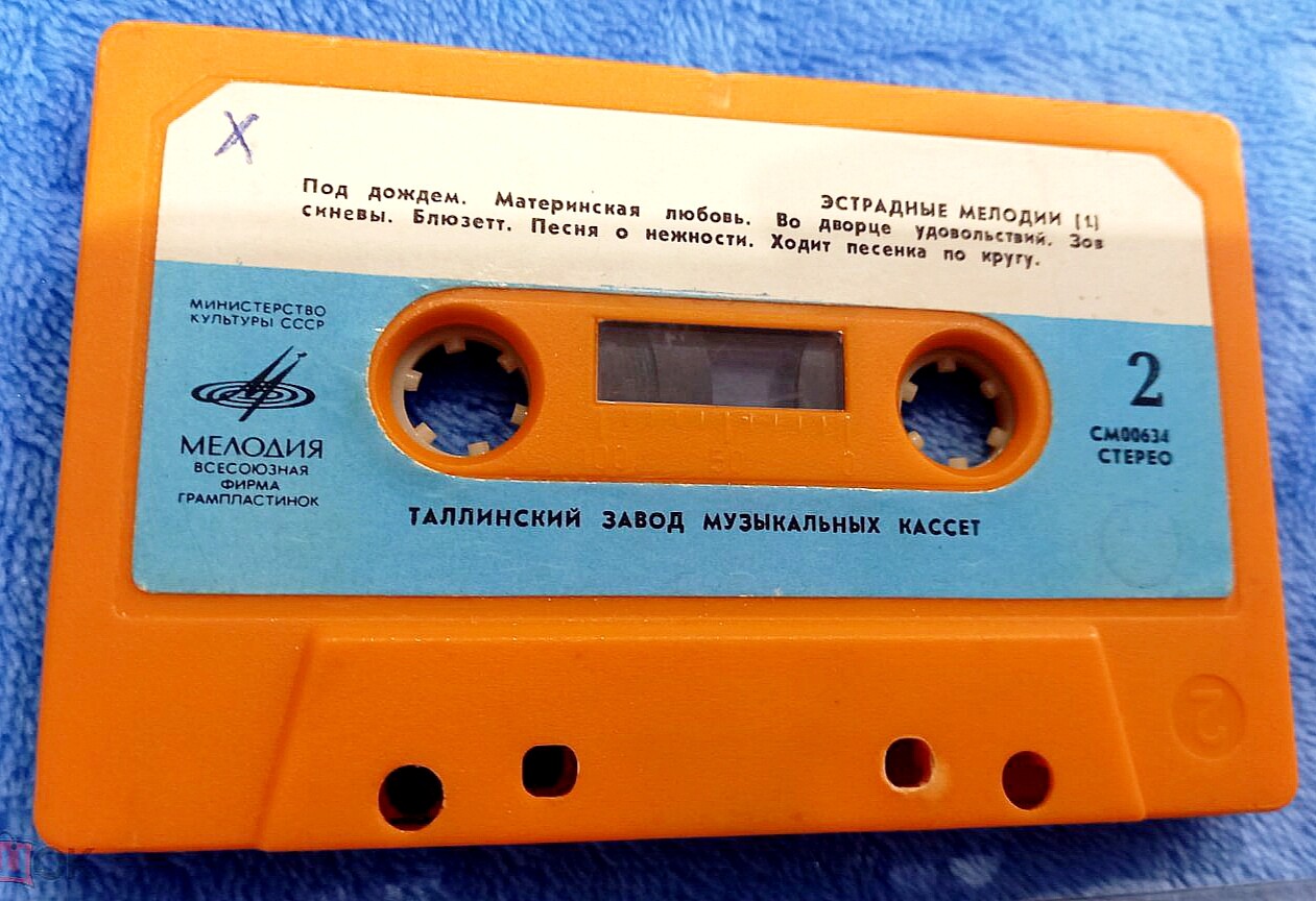 Эстрадные мелодии (1)