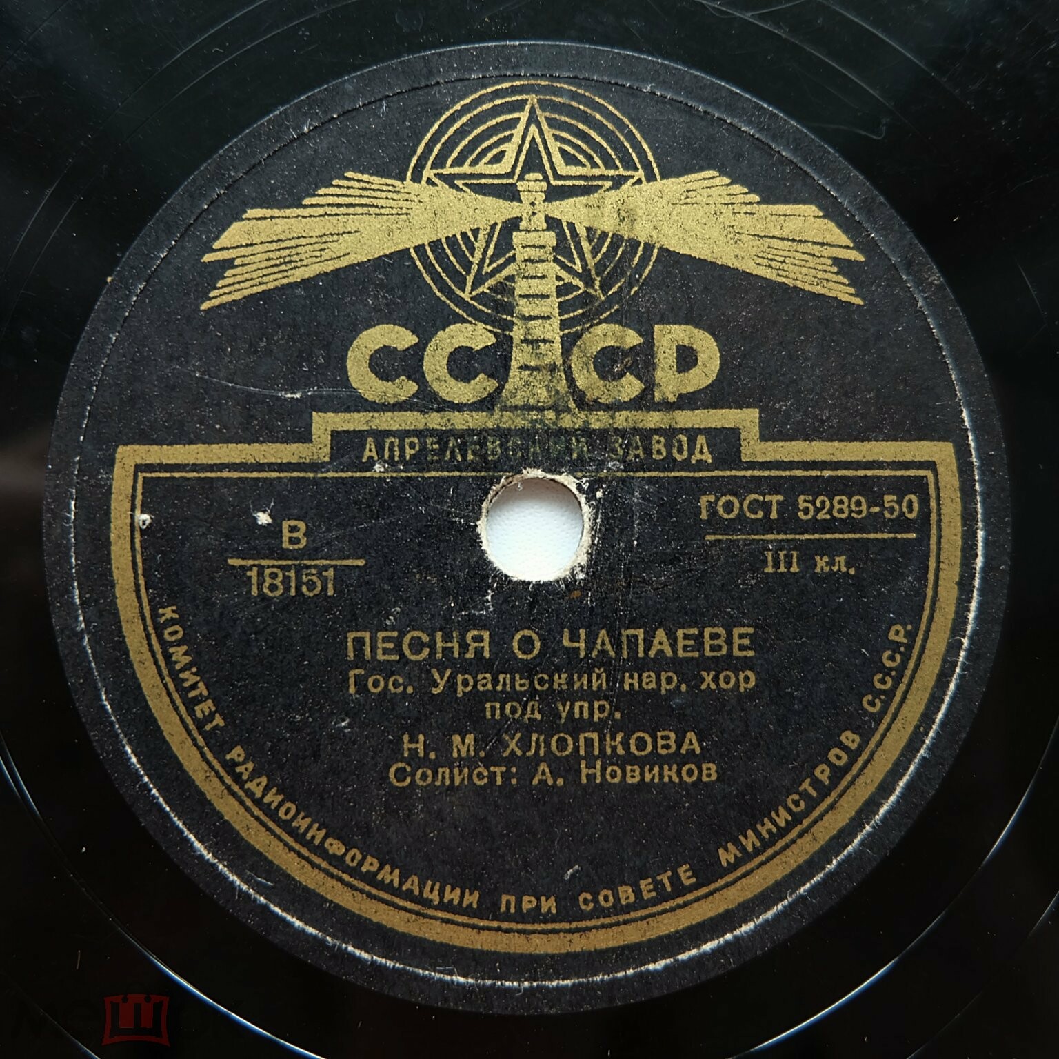 На опушке леса / Песня о Чапаеве