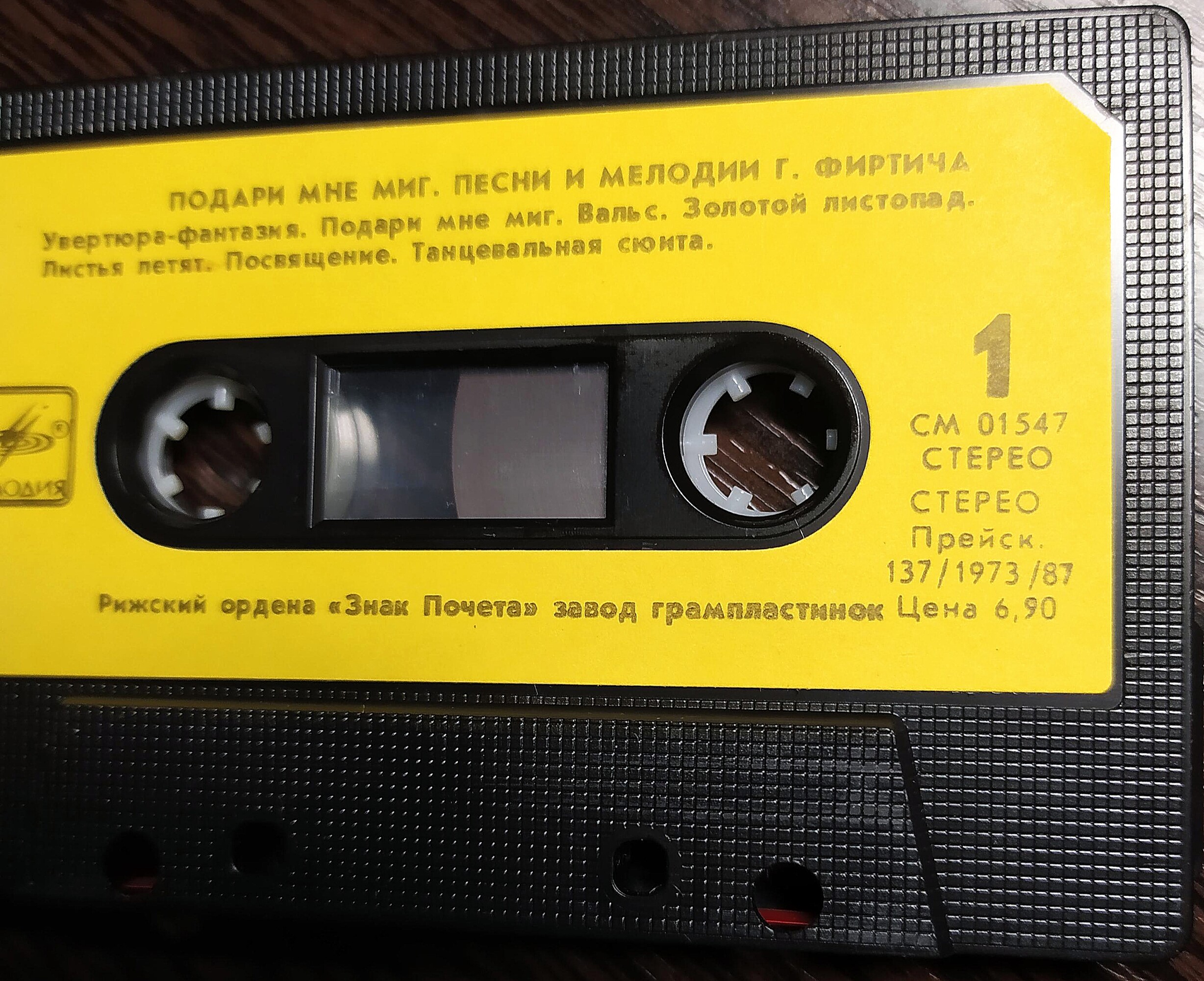 "Подари мне миг". Песни и мелодии Георгия Фиртича